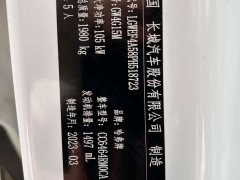 Haval H6 National Trend Edition 1.5T Automatic Champion Version - ფოტო 13