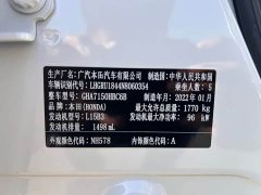 Honda Vezel 1.5L CVT Elite Smart Edition - ფოტო 12