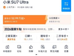 Xiaomi SU7 Ultra - ფოტო 9