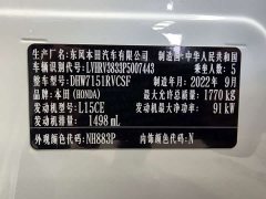 Honda XR-V 2023 1.5L CVT Thermal Edition - ფოტო 16
