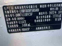 Honda XR-V 2023 1.5L CVT Thermal Edition - ფოტო 19