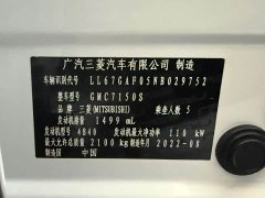 Mitsubishi Eclipse Cross 1.5T CVT2WD Edition - ფოტო 20