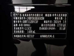 Honda XR-V 2023 1.5L CVT Trend Edition - ფოტო 12