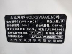 Volkswagen Lingdu L 280TSI DSG Spicy Edition - ფოტო 19