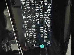 Jetour Jietu Dasheng 1.5T DCT Star Radiance PRO - ფოტო 20