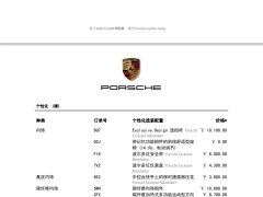 Porsche Cayenne 3.0T Platinum Edition - ფოტო 17