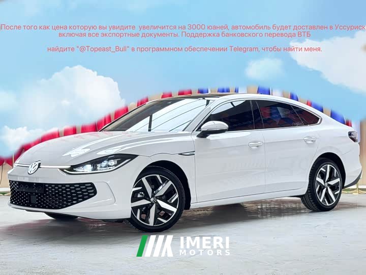 Volkswagen Lingdu L 280TSI DSG Spicy Edition - ავტომობილი ჩინეთიდან