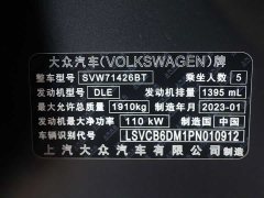 Volkswagen Lingdu 2022 Lingdu L 280TSI DSG Spicy Edition - ფოტო 20