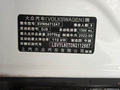 Volkswagen Tiguan L 2023 280TSI Automatic FWD Trendsetter Limited Edition - ფოტო 3