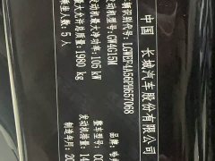 Haval H6 National Trend Edition 1.5T Automatic Urban Version - ფოტო 15