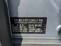 Geely ICON 2023 1.5TD Chocolate Elegant Edition - ფოტო 9