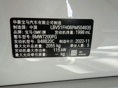 BMW 3 Series 320Li M Sport Package - ფოტო 5