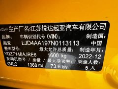 Kia Yepao 2021 1.4L CVT Sunroof Edition - ფოტო 18