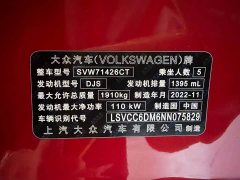 Volkswagen Lingdu L 280TSI DSG Spicy Edition - ფოტო 14