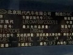 Hyundai Elantra 2023 1.5L CVT GLS Leading Edition - ფოტო 10