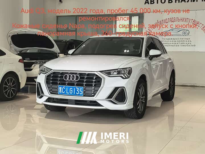 Audi Q3 2023 35 TFSI Sport Dynamic Edition 1.4T - ავტომობილი ჩინეთიდან