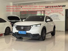 Honda XR-V 1.5L CVT Trend Edition - ფოტო 1