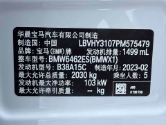 BMW X1 2022 sDrive20Li Fashion - ფოტო 16