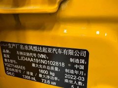 Kia Yipao 2021 1.4L CVT Fun Sunroof Edition - ფოტო 17