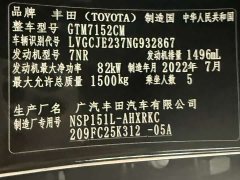 Toyota Yaris L 1.5L CVT Leading Plus Edition - ფოტო 17