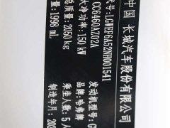 Great Wall Dachshund 2021 2.0T DCT Two-Wheel Drive Chinese Hunting Dog Edition - ფოტო 13