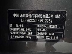 Geely Bingyue 2021 1.5TD DCT Glory Edition - ფოტო 12
