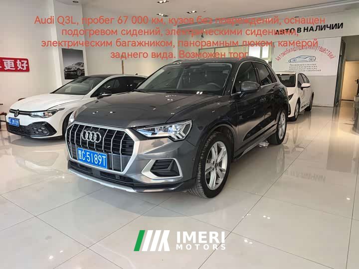 Audi Q3 2023 35 TFSI Sport Dynamic Edition 1.4T - ავტომობილი ჩინეთიდან