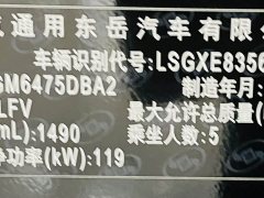 Buick Encore GX Plus 532T FWD Luxury - ფოტო 11