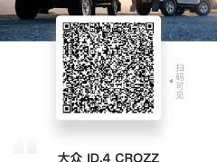 Volkswagen ID.4 CROZZ 2022 Long Range Lite PRO - ფოტო 10