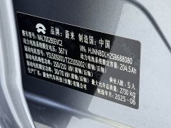 NIO ET5T Champion Commemorative Edition 75kWh Touring - ფოტო 13
