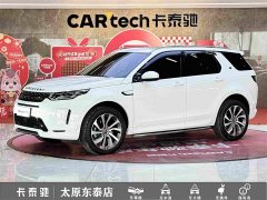 Land Rover Discovery Sport 249PS R-Dynamic SE Performance Technology Edition 5-Seater - ფოტო 1