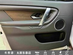 Land Rover Discovery Sport 249PS R-Dynamic SE Performance Technology Edition 5-Seater - ფოტო 14