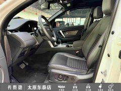 Land Rover Discovery Sport 249PS R-Dynamic SE Performance Technology Edition 5-Seater - ფოტო 17