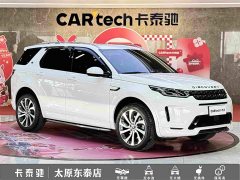 Land Rover Discovery Sport 249PS R-Dynamic SE Performance Technology Edition 5-Seater - ფოტო 3