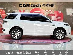 Land Rover Discovery Sport 249PS R-Dynamic SE Performance Technology Edition 5-Seater - ფოტო 8