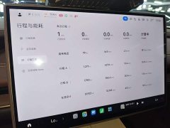 Xiaomi SU7 Quad Motor Ultra-Long Range Advanced Autonomous Driving Max - ფოტო 12