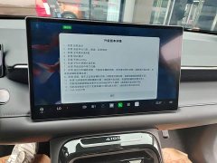 GAC AION V 2024 Aion Tyrannosaurus 520 Smart Luxury Edition - ფოტო 9