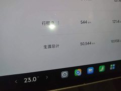 Xiaomi SU7 Quad Motor Ultra-Long Range Advanced Autonomous Driving Max - ფოტო 12