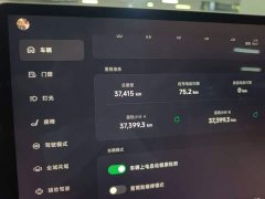 XPeng G6 580 Long Range Pro - ფოტო 12