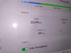 Xpeng Xiaopeng MONA M03 2024 620 Extended Range - ფოტო 12