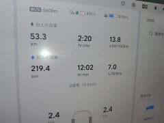 Li Auto L6 Max - ფოტო 12