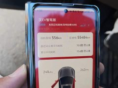 BYD Han EV Smart Driving Edition 635KM Flagship - ფოტო 5