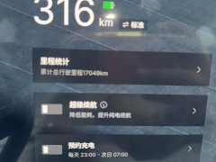 Geely Star Wish 2026 410km Explorer Edition - ფოტო 7