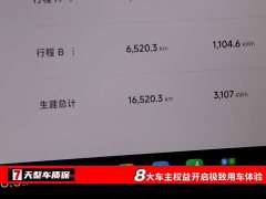 Xiaomi YU7 Rear-Wheel Drive Long-Range Edition - ფოტო 3