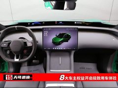 Xiaomi YU7 Rear-Wheel Drive Long-Range Edition - ფოტო 4