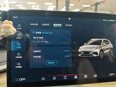 BYD Yuan Plus 430KM Premium Edition - ფოტო 6