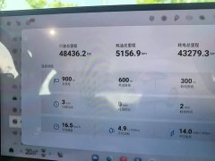 Changan Startuned ES Extended Range Max with City Driving Assist - ფოტო 6