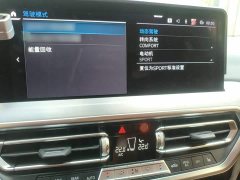 BMW iX3 Leadership Edition - ფოტო 18