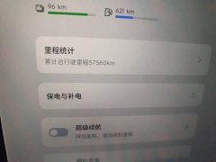 Geely Galaxy A7 EM-i 150km Long Range Edition - ფოტო 5
