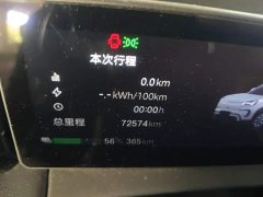 GAC AION V Aion Tyrannosaurus 650 Smart Luxury Edition - ფოტო 5